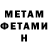МЕТАДОН methadone Jordan Perkins