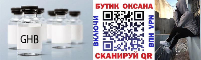 Бутират 1.4BDO даркнет сайт гидра онион Межгорье