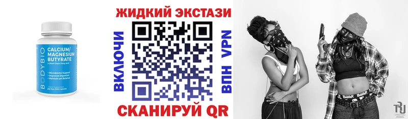 БУТИРАТ 1.4BDO Межгорье