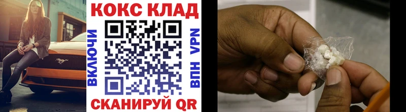 КОКАИН 97%  Межгорье 