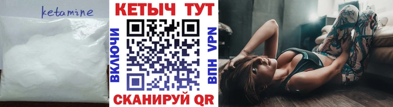 Кетамин VHQ  Межгорье 