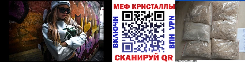 как найти   Межгорье  Мефедрон кристаллы 