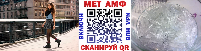 Первитин мет  сайты даркнета как зайти  Межгорье  наркотики 